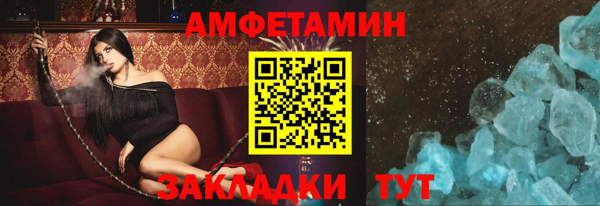 Спасск-Дальний  АМФЕТАМИН Premium  Амфетамин  Вход с VPN 