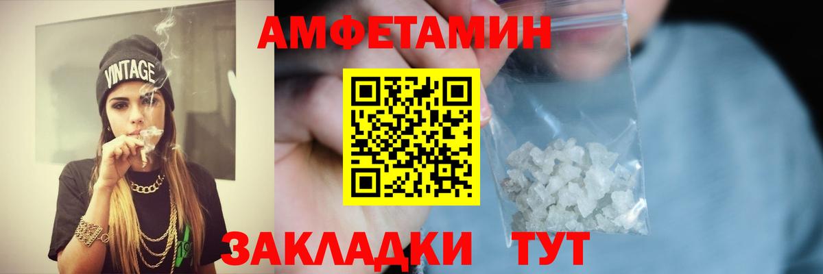 АМФЕТАМИН Premium Спасск-Дальний