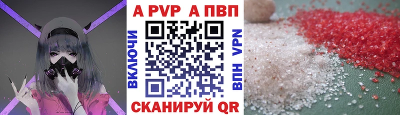 Альфа ПВП Соль Спасск-Дальний