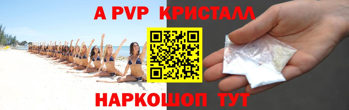 А ПВП VHQ Спасск-Дальний