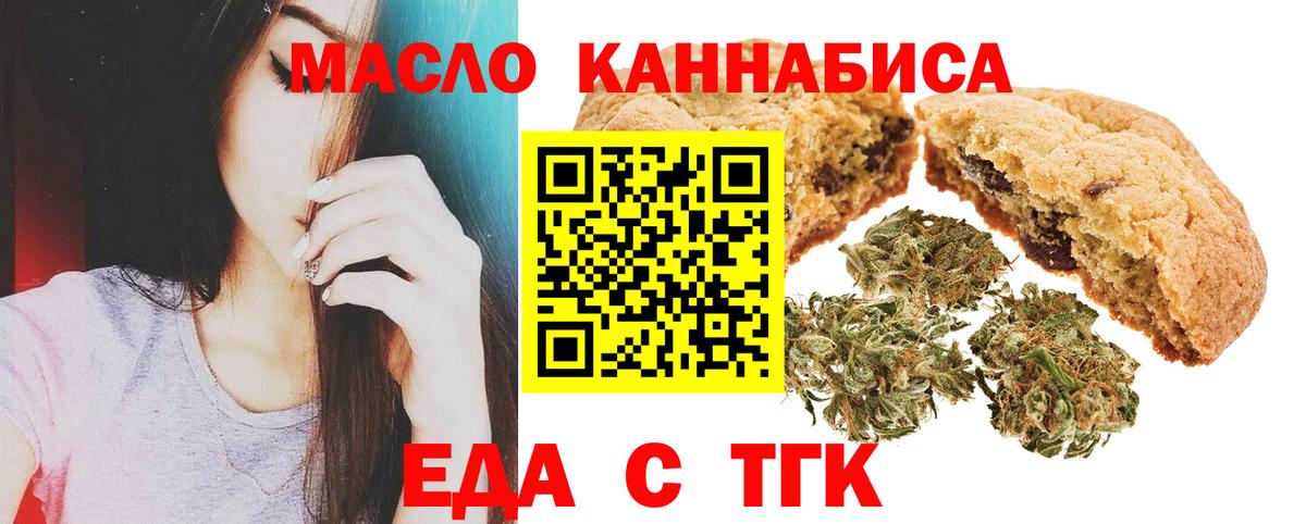 Спасск-Дальний  Еда ТГК марихуана  Вход с VPN 