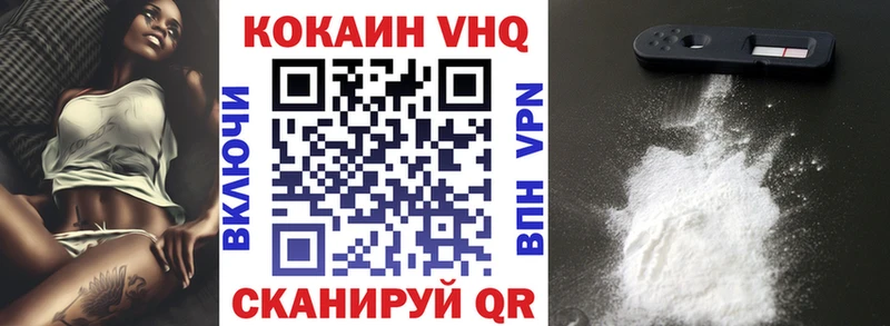 Кокаин VHQ  Спасск-Дальний 