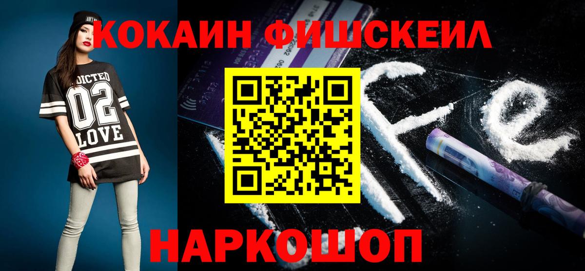 Cocaine 99% Спасск-Дальний