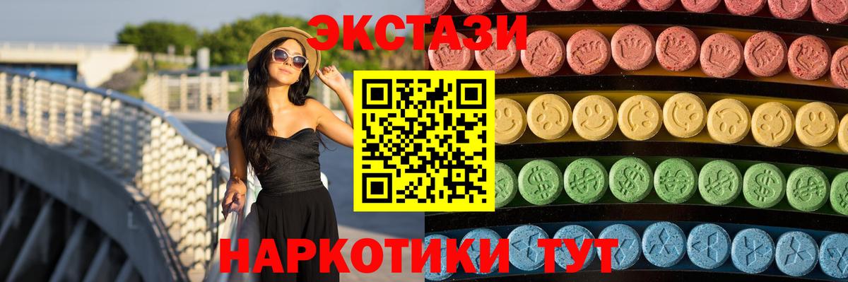 Экстази ешки  Экстази  ЭКСТАЗИ Дубай  Спасск-Дальний  Вход с VPN 