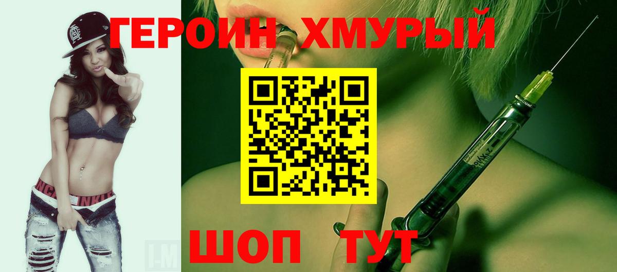 Героин Афган  Вход с VPN  Спасск-Дальний 