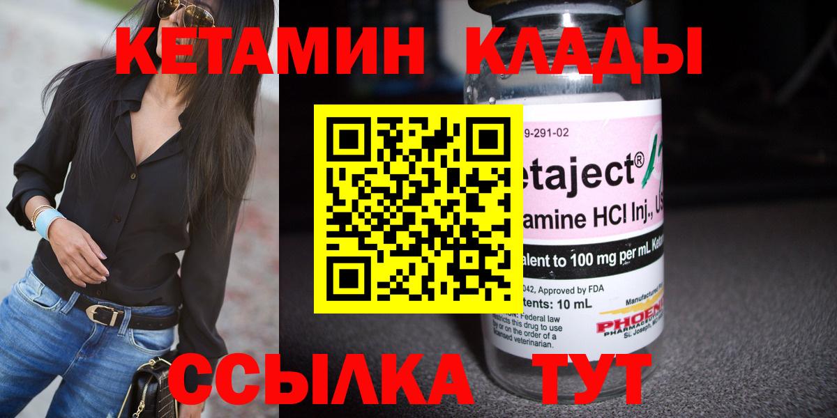 Кетамин VHQ  КЕТАМИН VHQ  Вход с VPN  Спасск-Дальний 