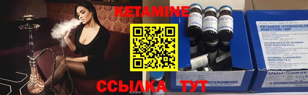 Кетамин VHQ Спасск-Дальний