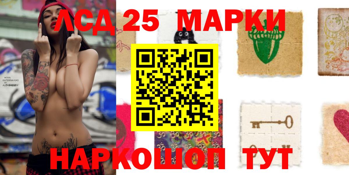 Спасск-Дальний  Лсд 25 экстази  Лсд 25 экстази кислота  Вход с VPN  ЛСД экстази кислота 