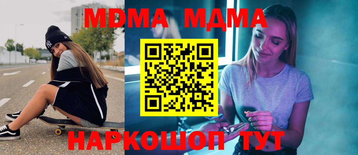 Спасск-Дальний  МДМА VHQ  MDMA Molly  Вход с VPN 