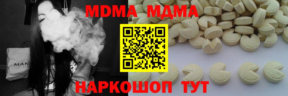 MDMA crystal Спасск-Дальний