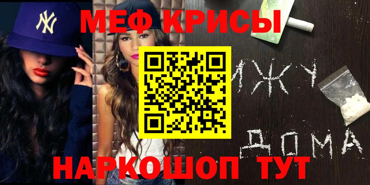 МЯУ-МЯУ mephedrone  МЯУ-МЯУ  Спасск-Дальний  МЕФ mephedrone  Мефедрон  Вход с VPN 
