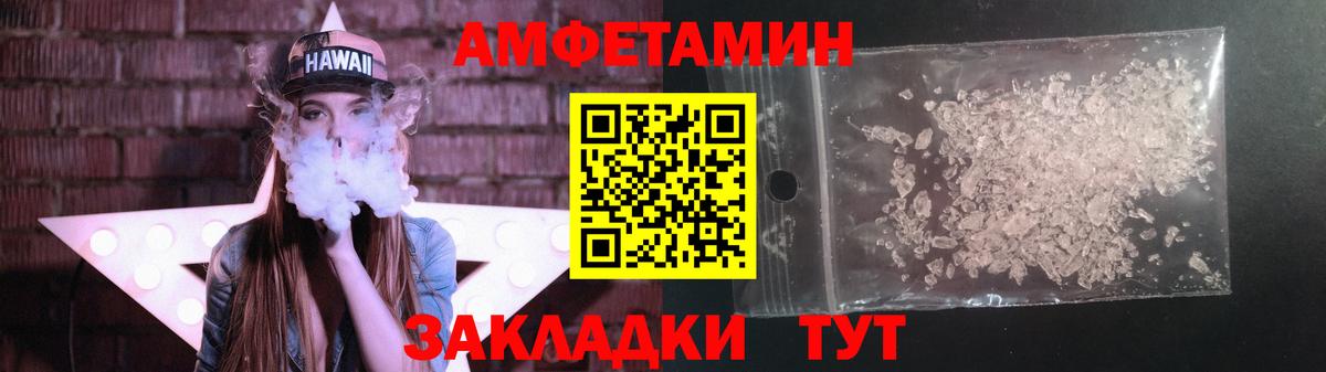 МЕТАМФЕТАМИН винт Спасск-Дальний