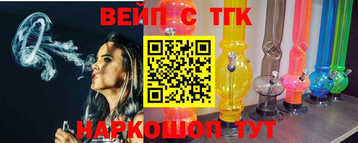 Дистиллят ТГК вейп с тгк Спасск-Дальний