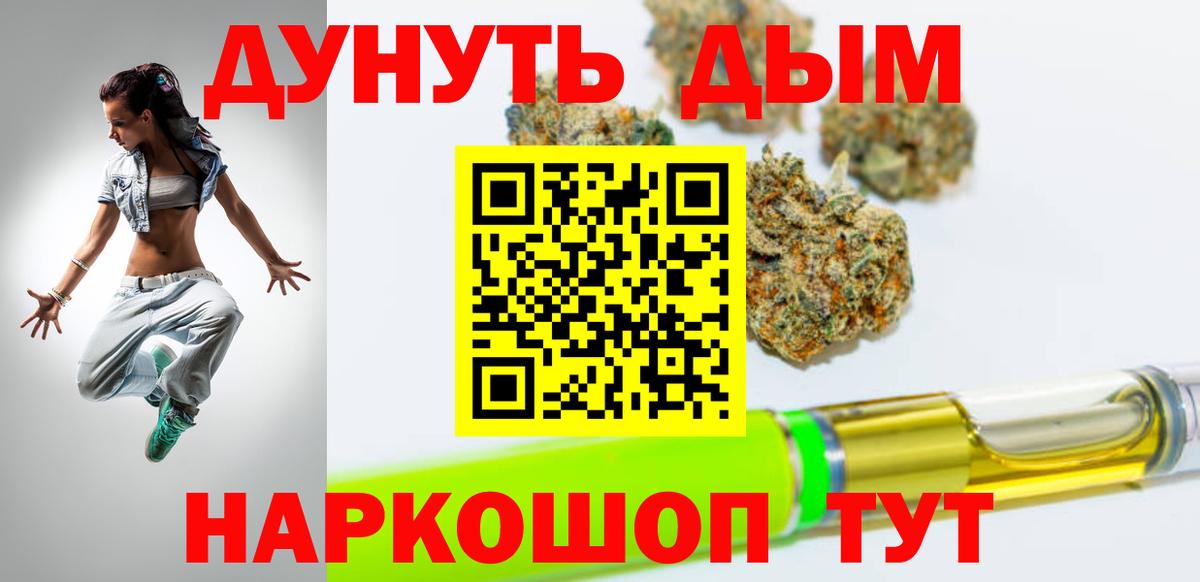 Шишки марихуана VHQ  Вход с VPN  Каннабис конопля  Спасск-Дальний 